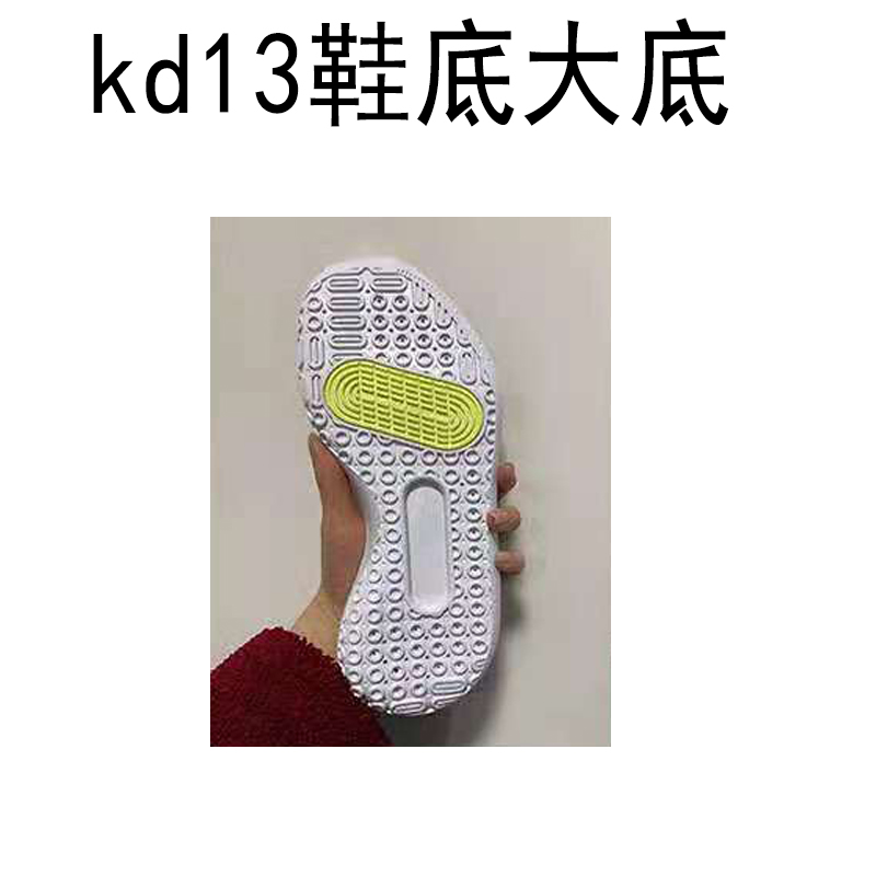 kd13原厂实战款鞋底大底黑黄蓝色可用于篮球鞋的修复和更新标准码-图1