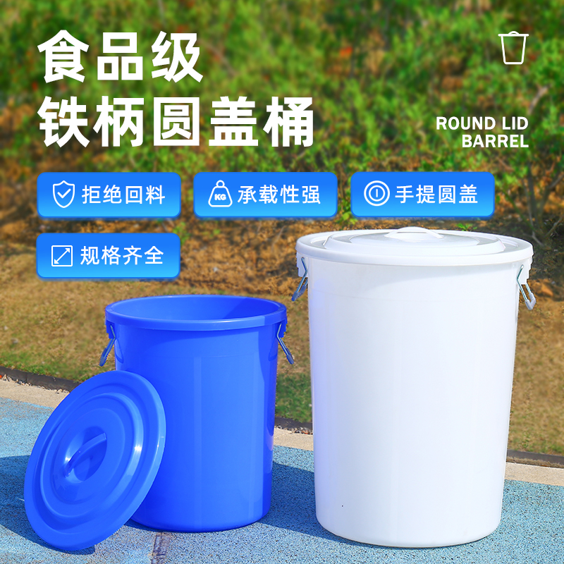 超大号加厚圆桶带盖户外工厂商用酒店厨房大容量储水桶环卫垃圾桶