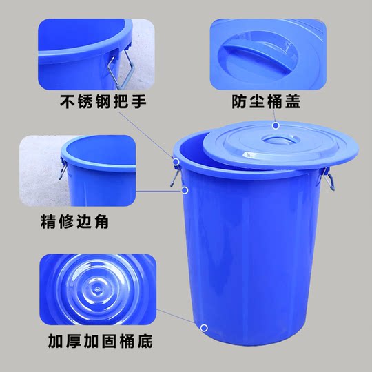 加厚大号塑料水桶带盖食品级材质圆储水桶家用装米大容量发酵胶桶