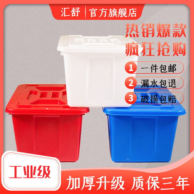 周转水箱长方形食品级加厚塑料水箱物流周转大小家用水产养鱼水箱