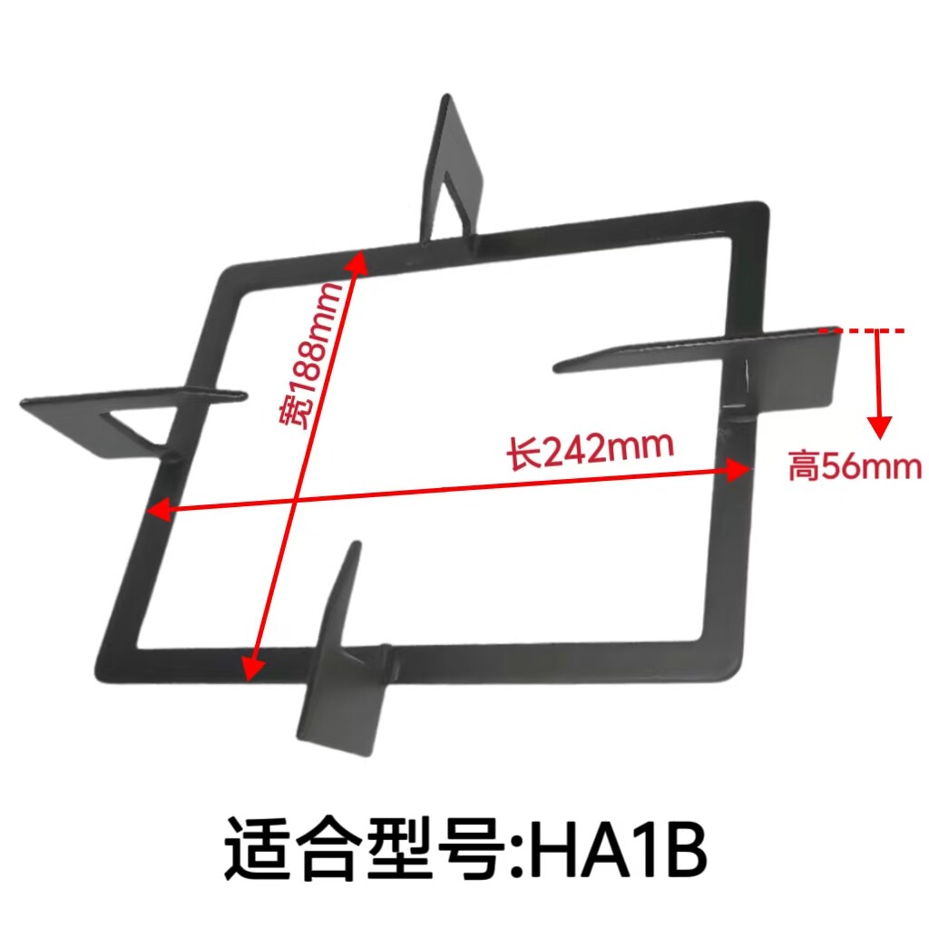适合方太燃气灶配件JA6B FC1B FAG TH2B TH25B HA1B FD1G锅架支架 - 图0