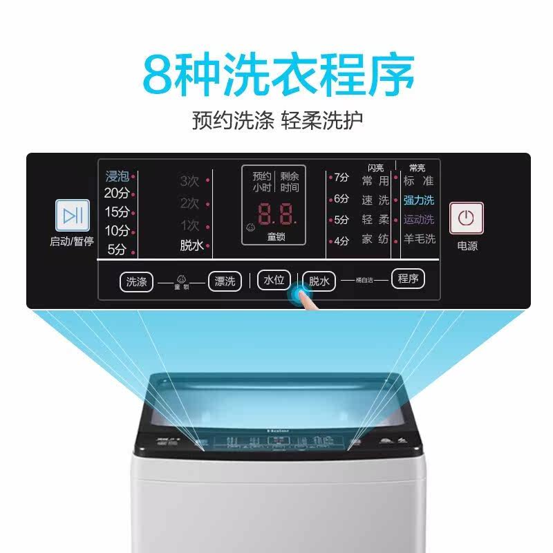 haier /海尔直驱全自动波轮洗衣机 海尔中合世纪洗衣机