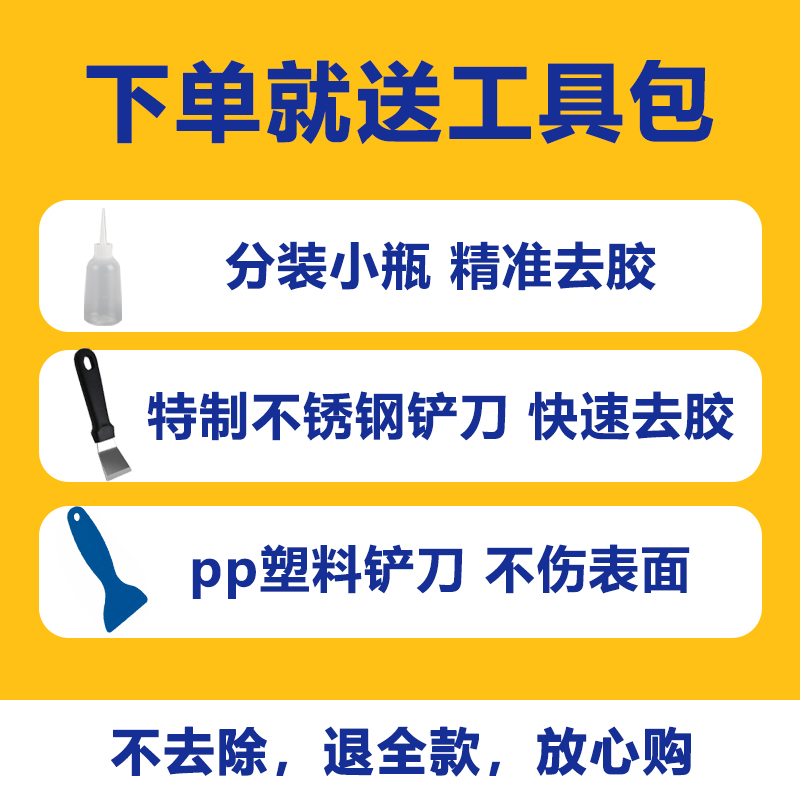 丙酮除胶剂解胶剂强力去除贴膜溶胶剂脱胶剂橡胶水工业用502溶解剂401胶水uv胶无影胶去胶剂木头除胶清除剂硬 - 图0