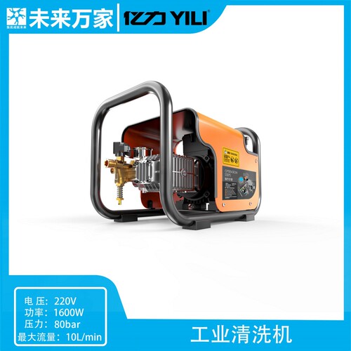 亿力高压洗车机220v全自动大功率大流量洗车神器YLQ7550|未来万家 - 图2