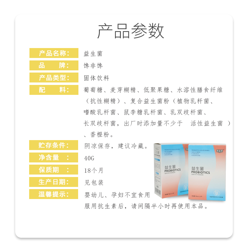馋非馋益生菌大人儿童女性成人活菌 馋非馋益生菌