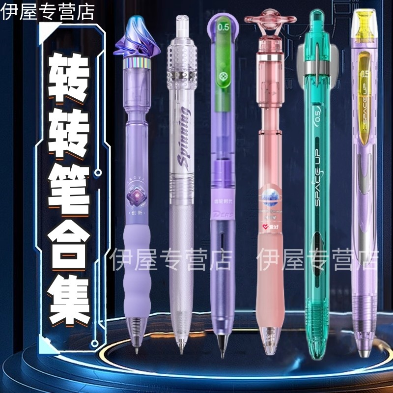 旋转银河时空舱中性笔组合德尔施星球转转笔静音速干按动笔学生考试用练字笔点石东米高颜值黑科技刷题签字笔,淘宝优惠券,粉丝福利购,淘宝优惠卷