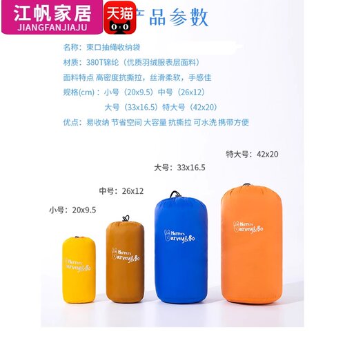 羽绒服收纳袋 束口 旅行收纳包衣物整理袋行李箱抽绳袋羽绒衣收纳 - 图1