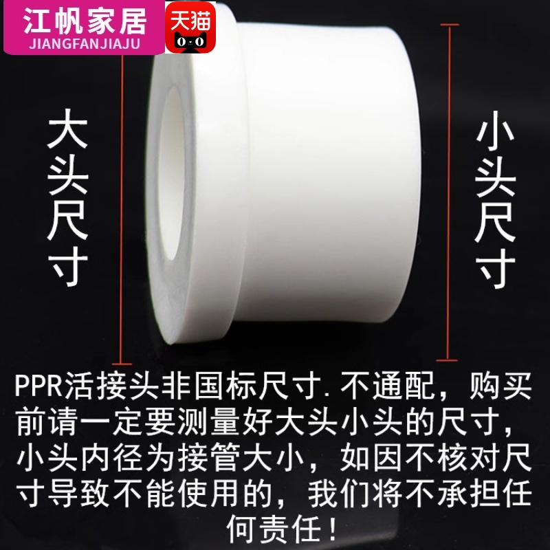 PPR前置过滤器活接头塑料ppr活接片水管维修配件铜活接球阀替换头 - 图0