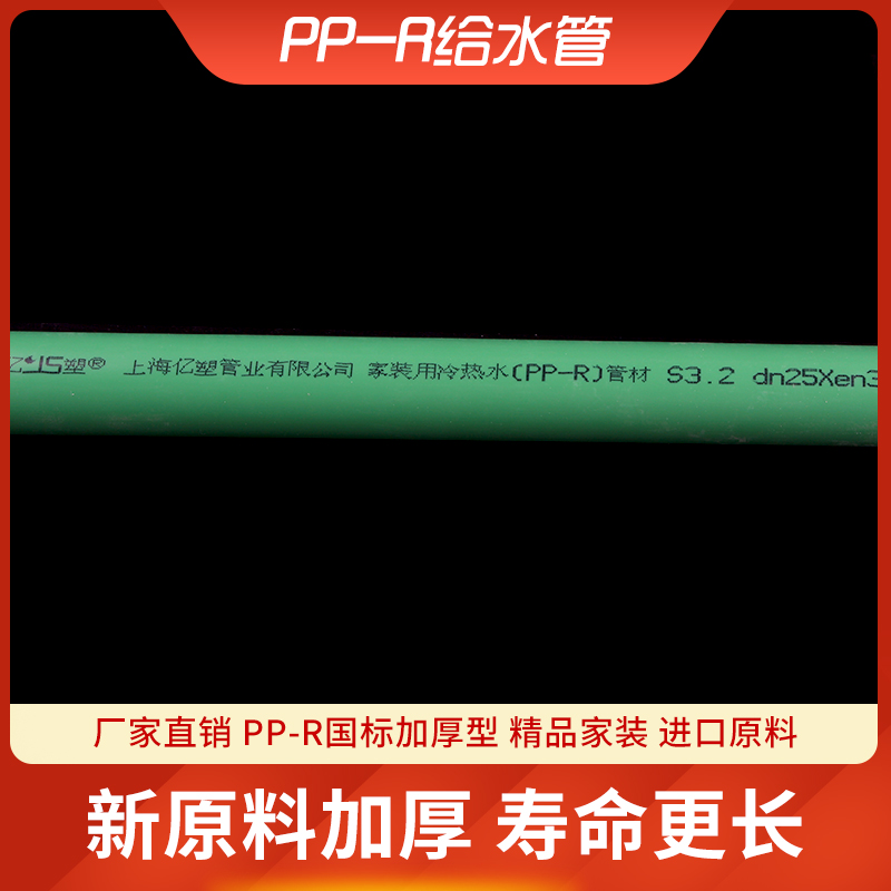 PPR冷热水管管件管材配件4分20管子6分25自来水接头家用热熔1寸32 - 图2