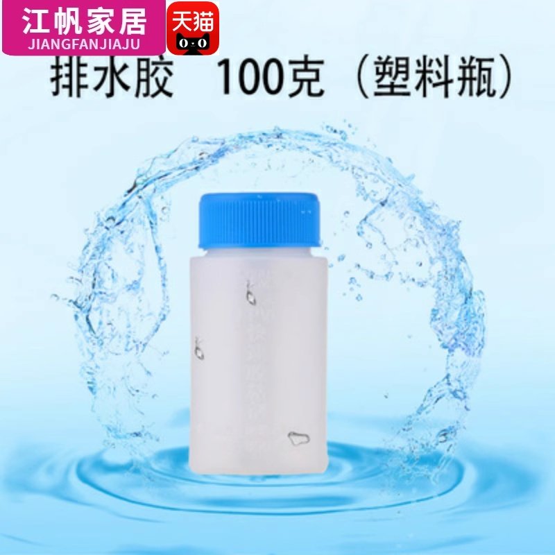 PVC排水管给水专用胶水UPVC快速胶粘剂接头密封接水管强力胶水500,淘宝优惠券,粉丝福利购,淘宝优惠卷