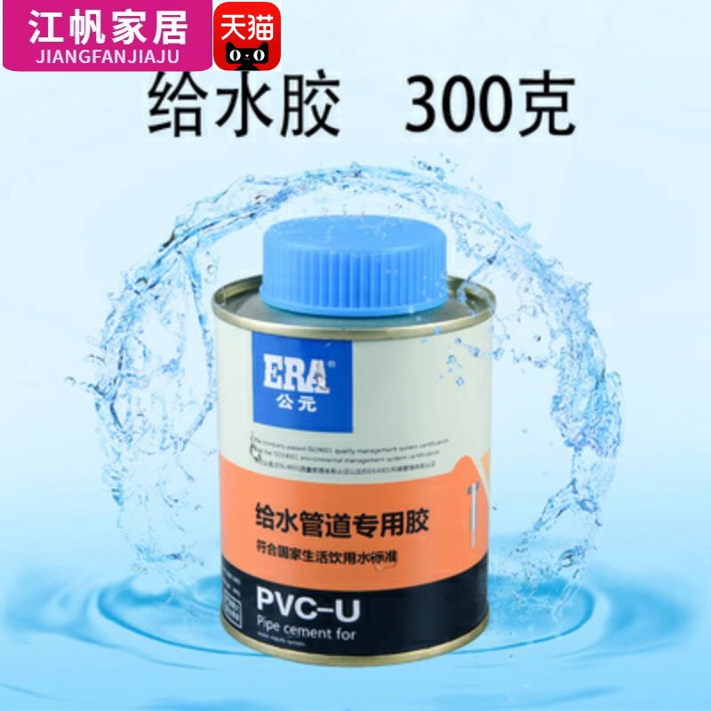 PVC排水管给水专用胶水UPVC快速胶粘剂接头密封接水管强力胶水500,淘宝优惠券,粉丝福利购,淘宝优惠卷