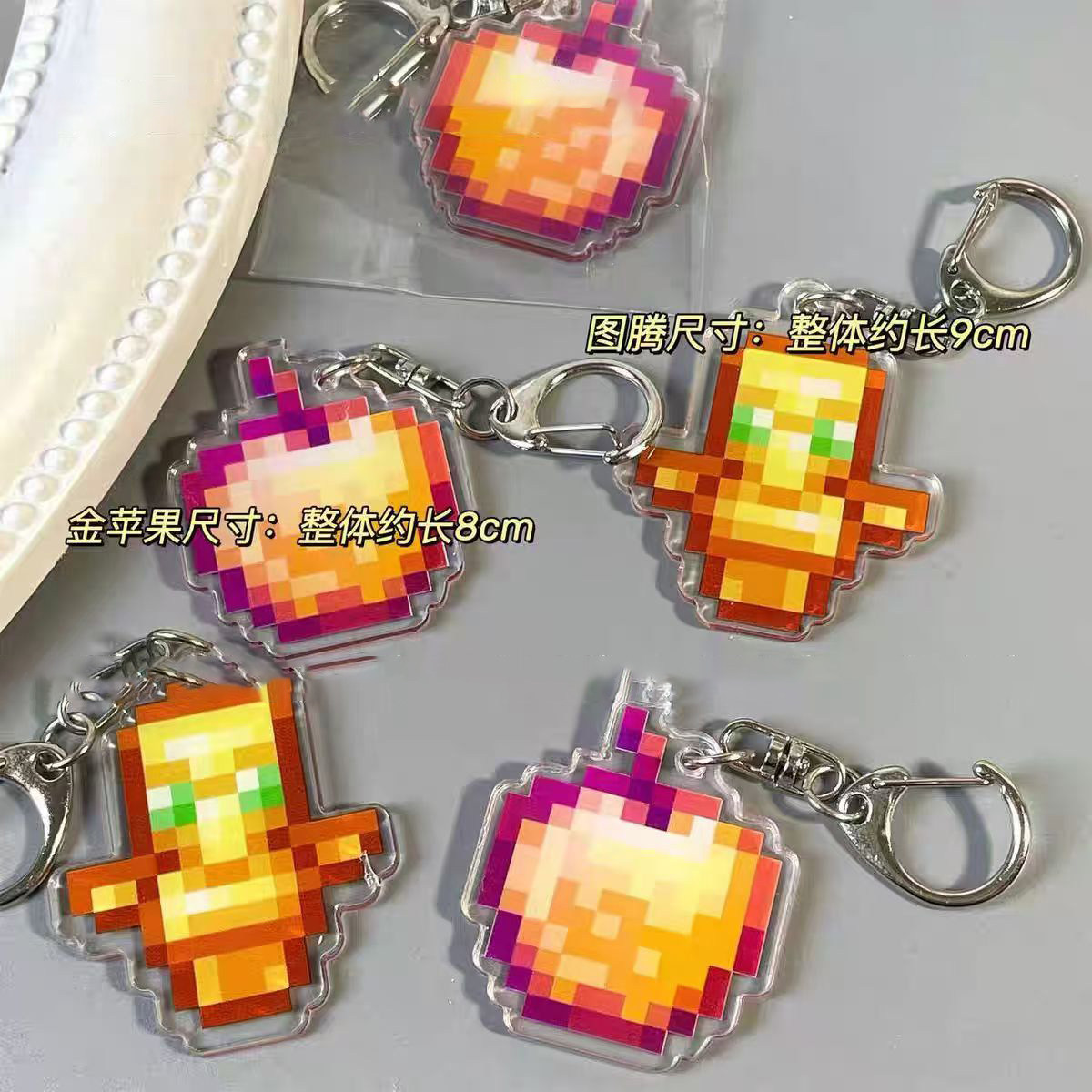 王者荣耀挂件王者荣耀钥匙扣挂件周边我的世界金苹果不死图腾挂件名刀保命套装