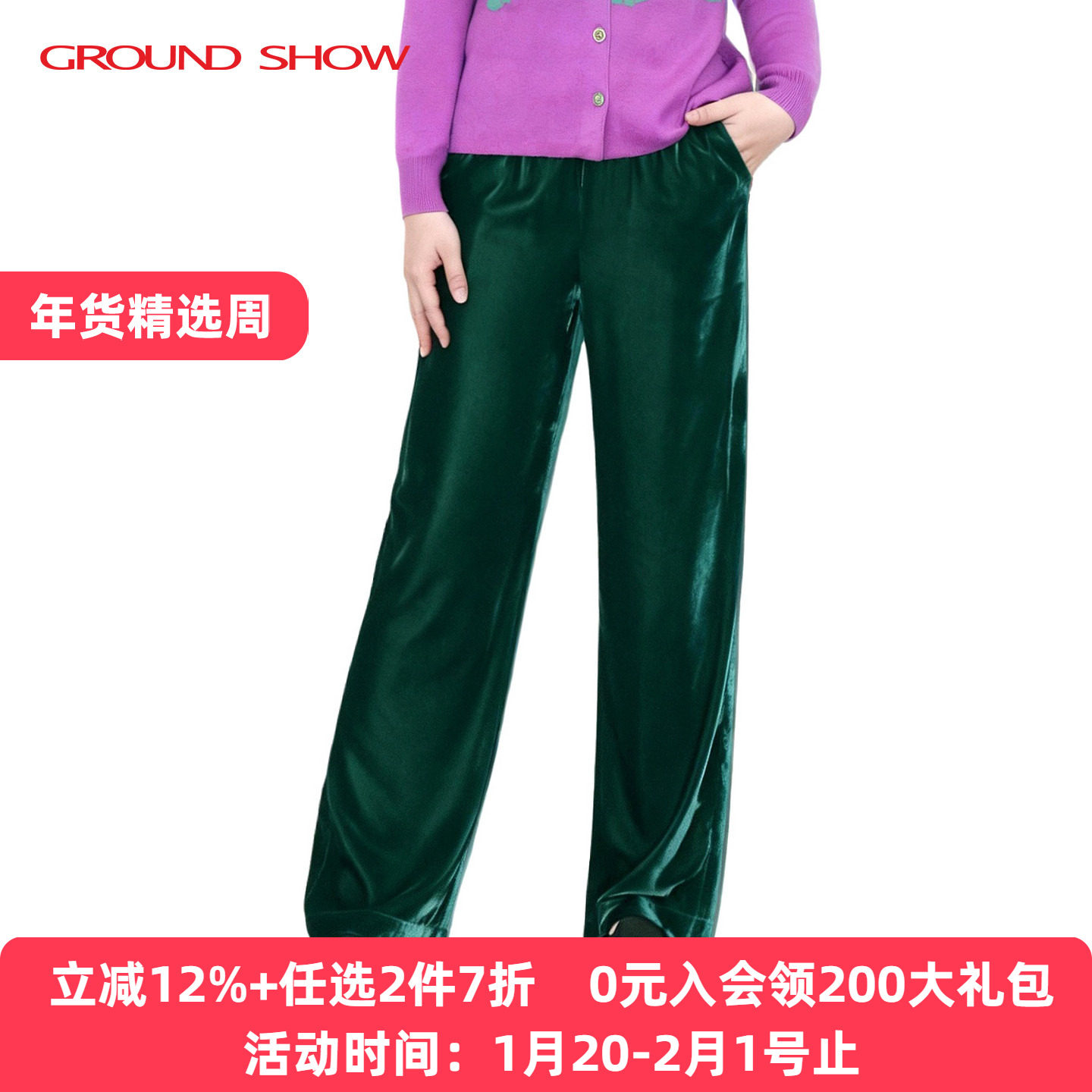 阁兰秀2025秋冬新品纯色复古丝绒阔腿裤垂感松紧裤子显高下搭女装,淘宝优惠券,粉丝福利购,淘宝优惠卷