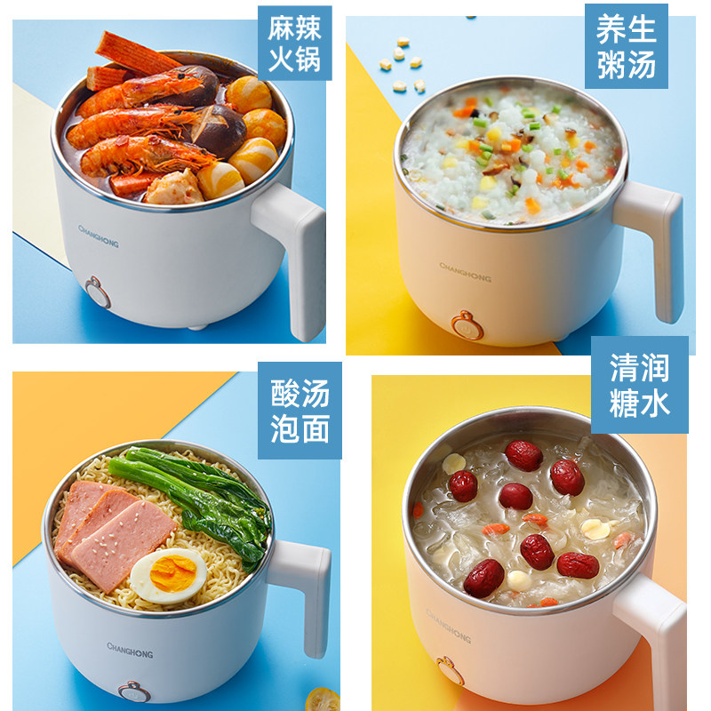 长虹多功能家用电煮锅火锅宿舍学生 长虹亦泰电热/火锅