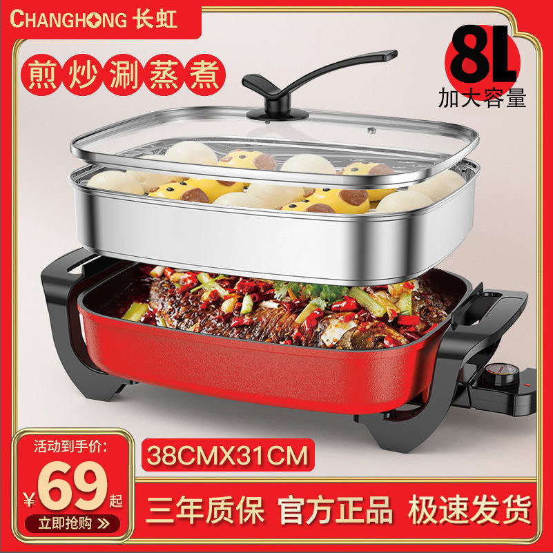 长虹多功能电烤炉烧烤家用电炒锅 长虹亦泰烧烤炉