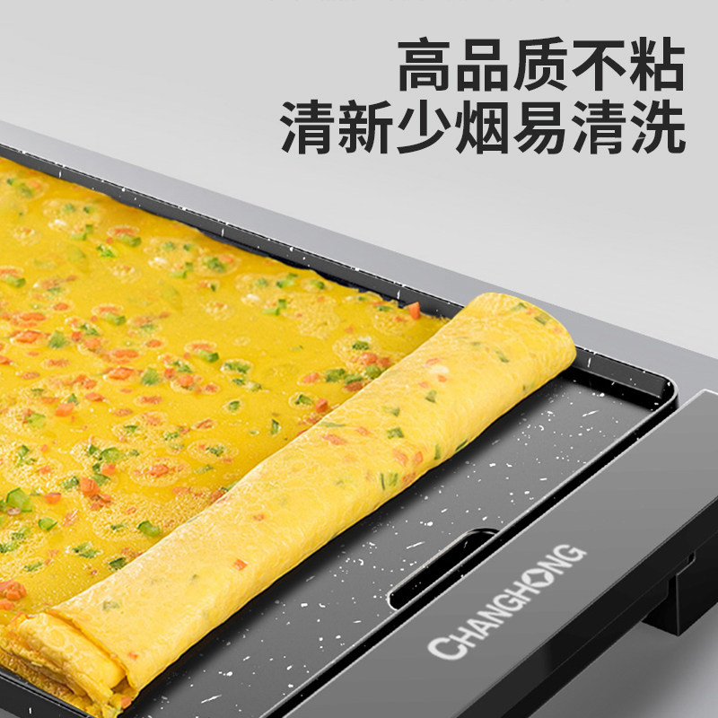 长虹烧烤家用韩式无烟不粘电烤炉 长虹亦泰烤串机/电烤炉