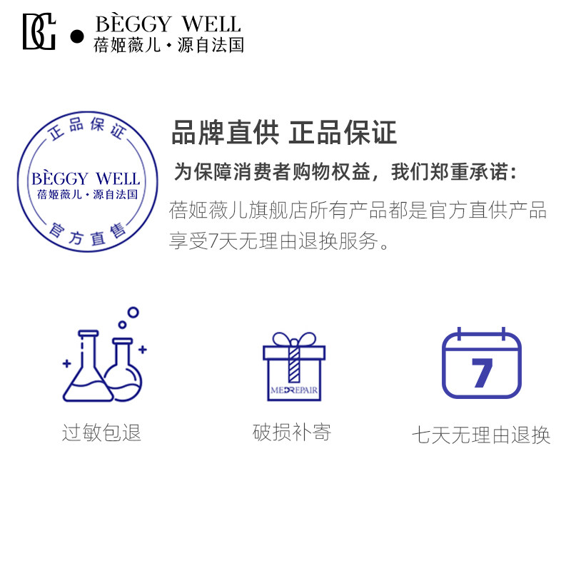 蓓姬薇儿黄金脖子护理提拉紧致颈膜 蓓姬薇儿颈膜