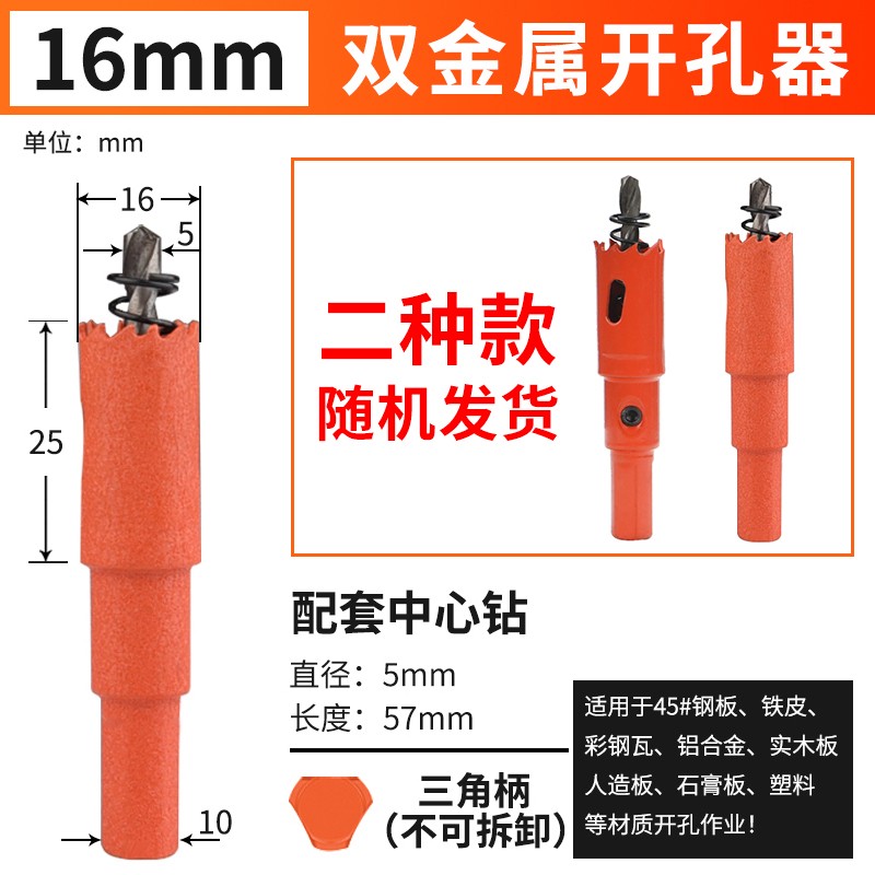 电动桌子手动开孔器木工开空衣柜铁皮木料手钻圆形塑料墙面打孔机-图2