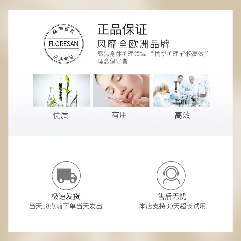 floresan马迷纯露闭口粉刺玫瑰纯露 floresan纯露/花水