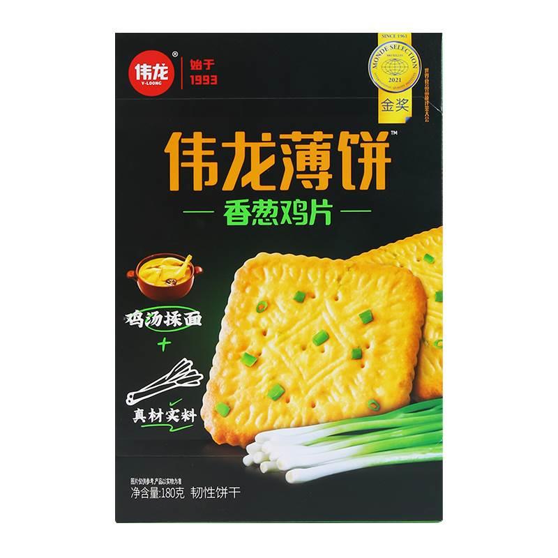 伟龙香葱鸡片饼干180g薄脆整箱早餐小零食网红爆款小吃休闲食品 - 图3