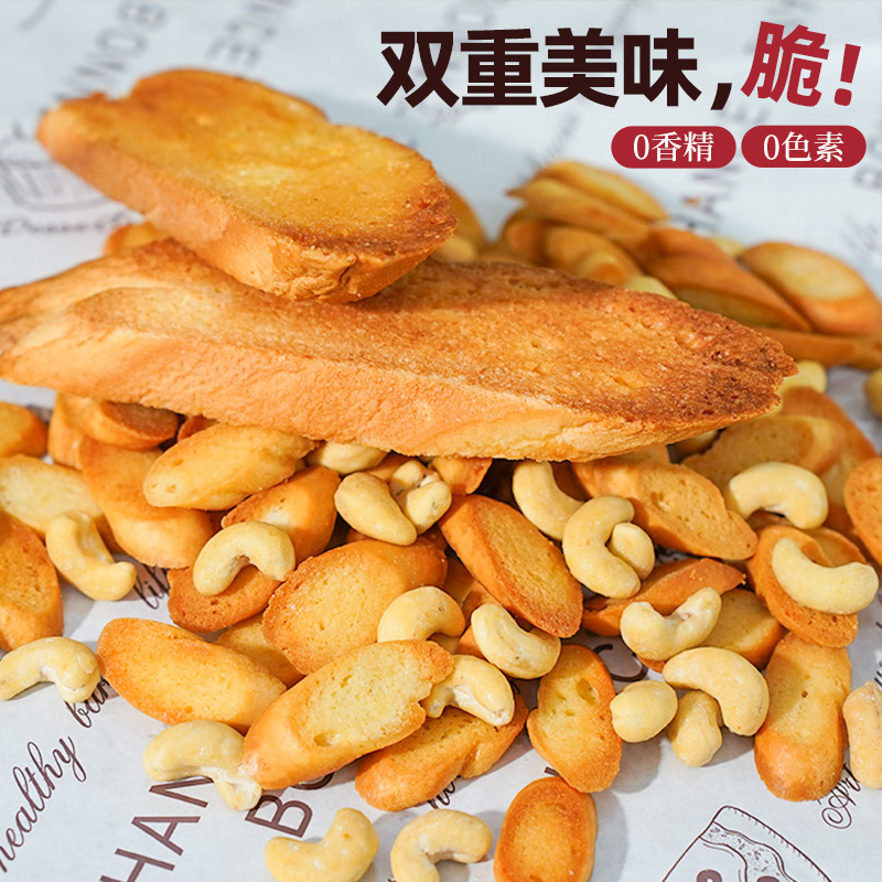 卡仕伽坚果法棍丁蒜香蜂蜜黄油焦糖面包干腰果巴旦木咸甜酥脆零食