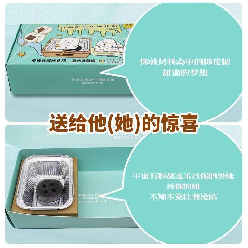 自嗨炉炭烤棉花糖可以烤的棉花糖套装饼干自制DIY围炉煮茶棉花糖,淘宝优惠券,粉丝福利购,淘宝优惠卷