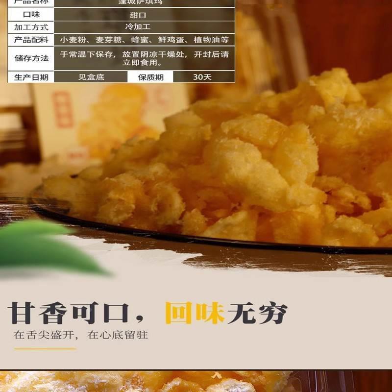 蓬城饼家江门特产沙琪玛无蔗糖小吃香甜浓郁金黄饱满莲城零食早餐