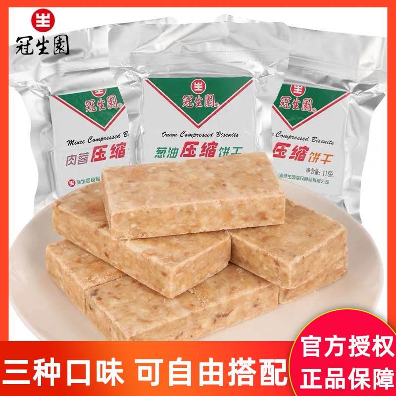 冠生园压缩饼干上海营养代餐饱腹粗粮应急户外储备干粮零食小吃 - 图3