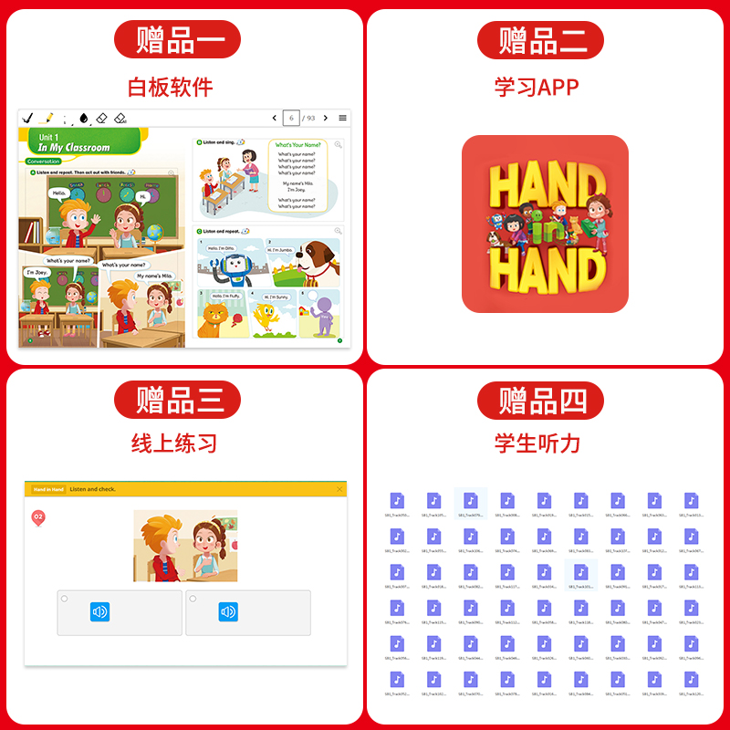原版进口 efuture出版社少儿英语小学教材 Hand in Hand starter级学生套装 赠送电子音频白板软件在线练习学习APP - 图1