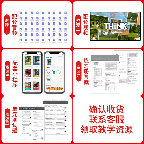 原版进口think预备1 2 3 4 5级别剑桥大学出版社初中英语教材考级学生书配套视频音频答案外国语学校培训think教材外研思辨青少版 - 图1