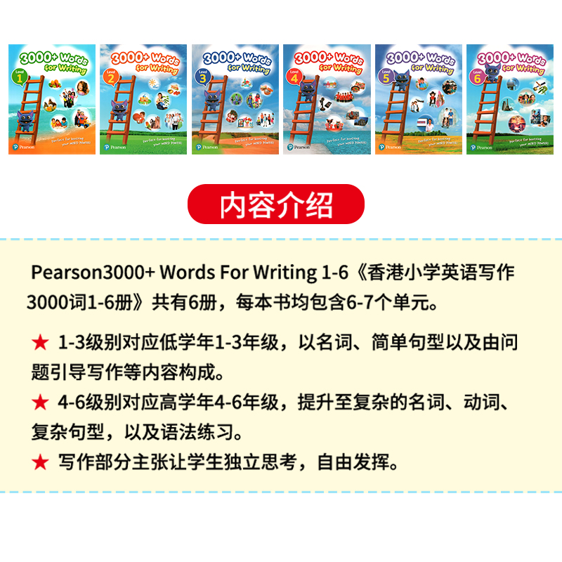 原版进口培生小学教材香港小学英语写作朗文3000词1级别 3000+Words For Writing pet剑桥少儿备考书赠送音频-图2