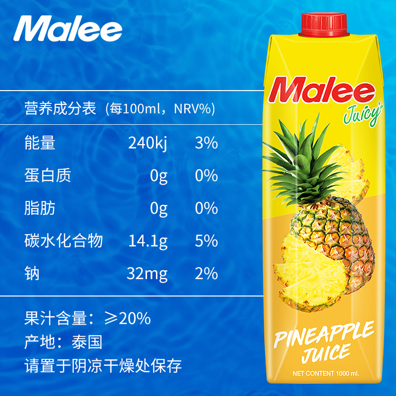 泰国玛丽malee菠萝汁1000ml浓缩果汁饮料大瓶整箱进口酒席专用 - 图1