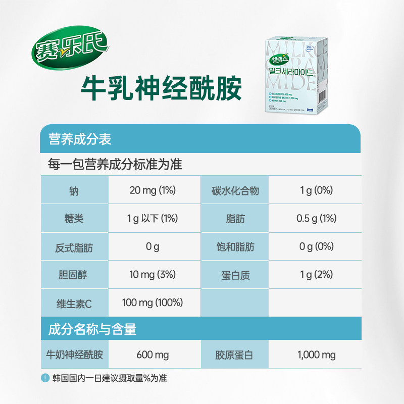 maeil每日赛乐氏奶神经酰胺神仙粉 Maeil每日保健食品海外丽人海外膳补