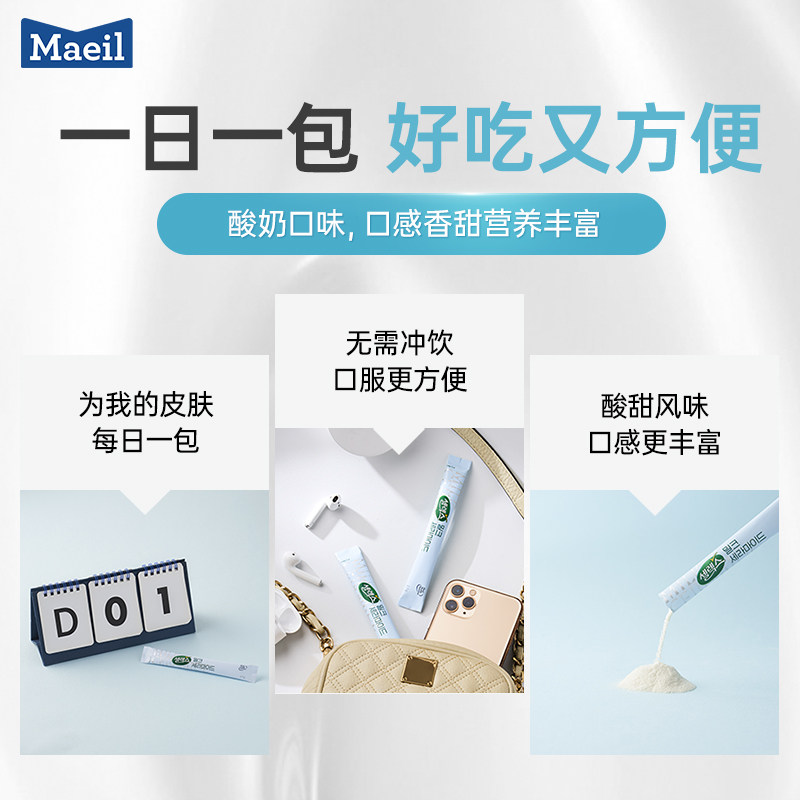 maeil每日赛乐氏奶神经酰胺神仙粉 Maeil每日保健食品海外丽人海外膳补