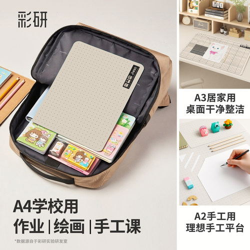 彩研切割垫板a4写字桌垫小学生专用大号a2考试一年级手工专用绘画板美术a3油画棒美工幼儿园画画加高初中生a5 - 图3
