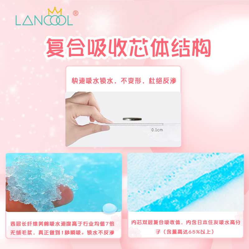 lancool棉柔155*20片轻薄卫生巾 lancool卫生巾