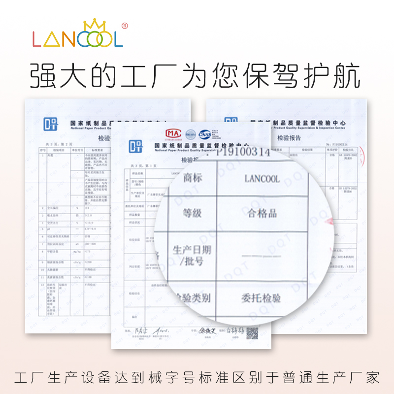 lancool棉柔155*20片轻薄卫生巾 lancool卫生巾