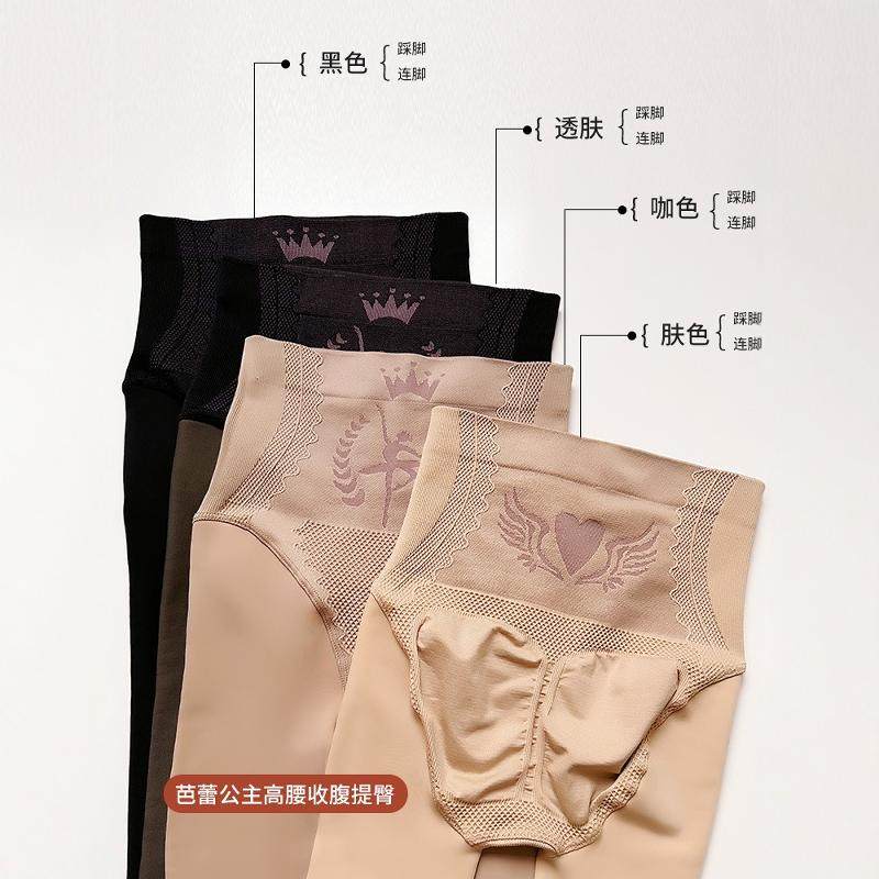 水光袜单层一体光腿神器春秋女秋冬裸感打底裤黑透肤高腰收腹提臀,淘宝优惠券,粉丝福利购,淘宝优惠卷