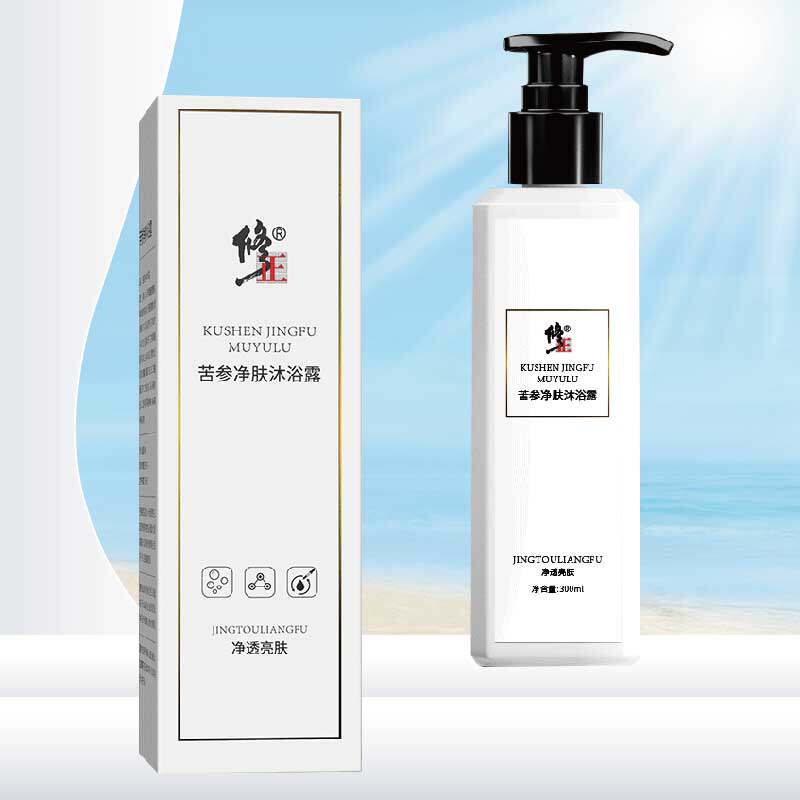 2送1修正苦参净肤沐浴露护理洗液 赢之春保健用品私处护理
