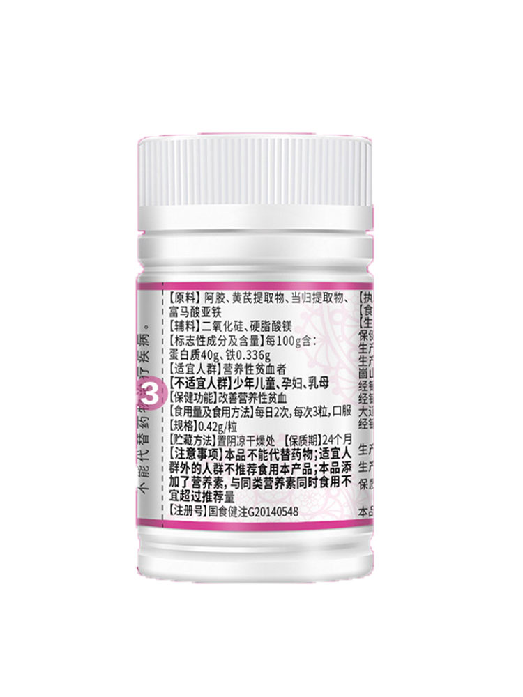 1送1,2送3赛金司舒金奥力牌阿胶黄芪当归胶囊30粒改善营养性贫血