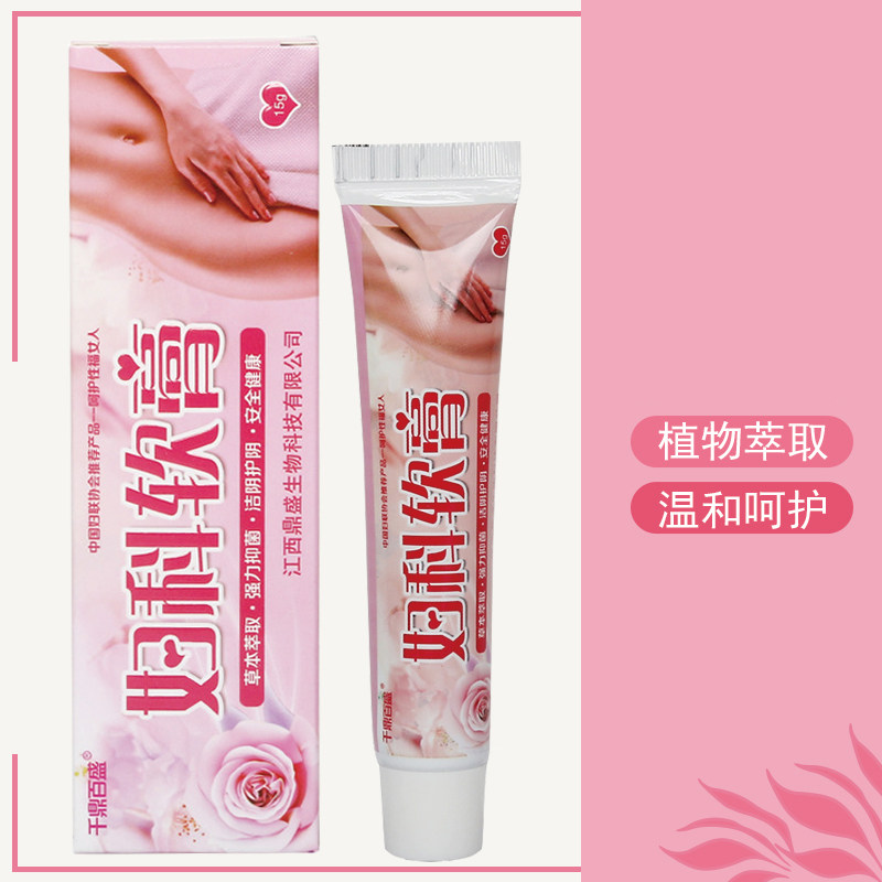 2送1千鼎百盛妇科大腿内侧软膏 赢之春保健用品皮肤消毒护理（消）