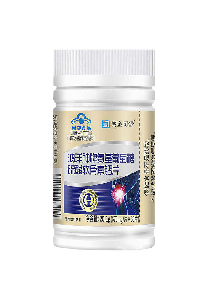  赢之春保健用品钙铁锌/钙镁