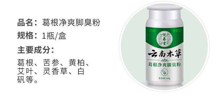 皓研云南本草脚气气蜕皮脚痒止喷剂 赢之春保健用品皮肤消毒护理（消）