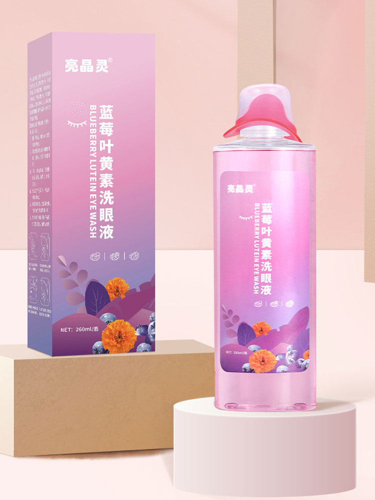 1送 2 3蓝莓叶黄素洗眼液260ml 赢之春保健用品皮肤消毒护理（消）