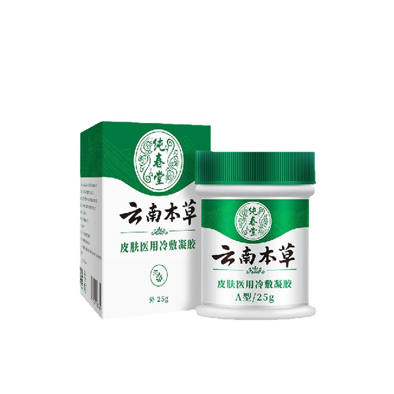 皓研云南本草皮肤凝胶原肤康 纯春堂草本抑菌膏25g/盒 - 图3