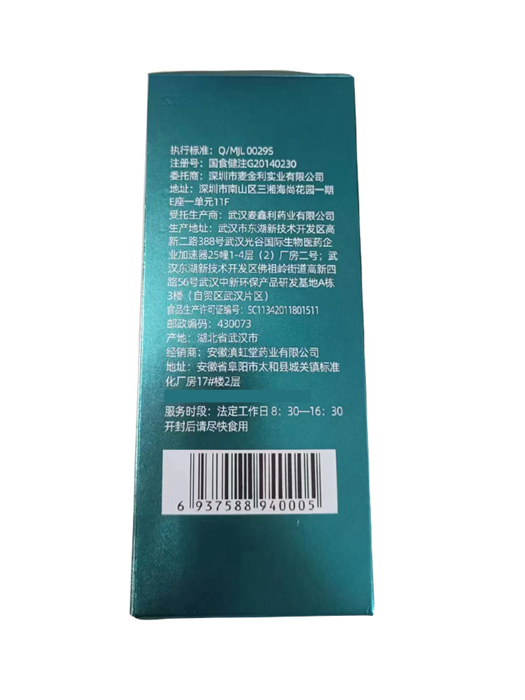 1送1,2送3多赞臣麦金樽牌绞股蓝丹参葛根胶囊60粒/瓶正品 - 图1