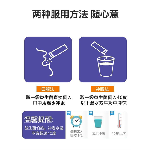 九春堂益生菌冻干粉其他方便食品冲调类3g/条*20条100亿CFU正品 - 图1