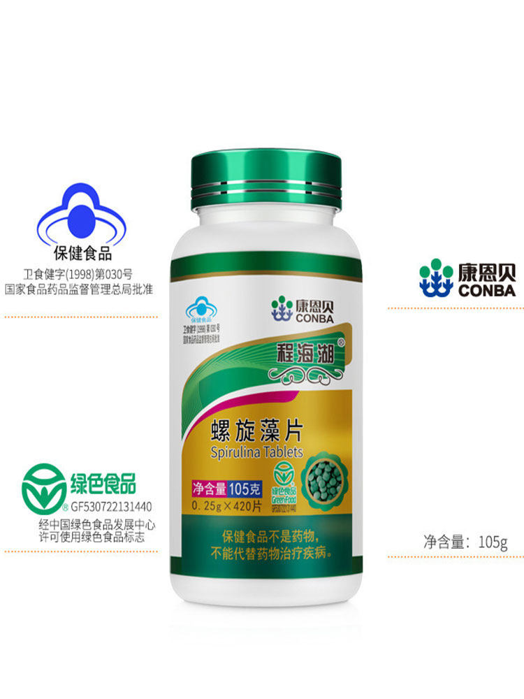  赢之春保健用品螺旋藻/藻类提取物