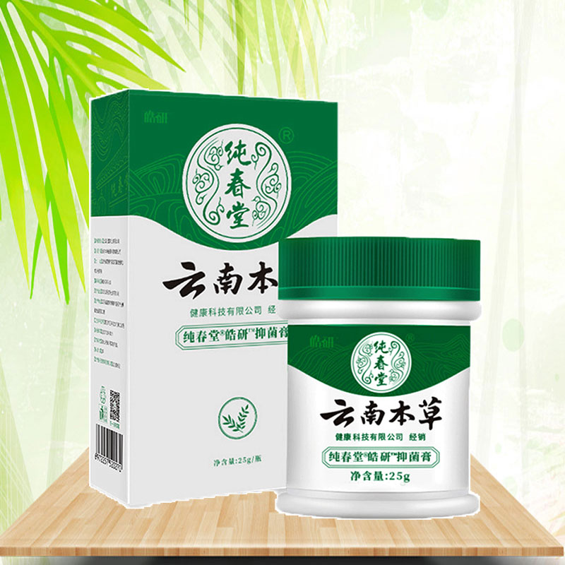 皓研纯春堂云南本草草本抑菌膏25g/盒皮肤外用草本抑菌膏