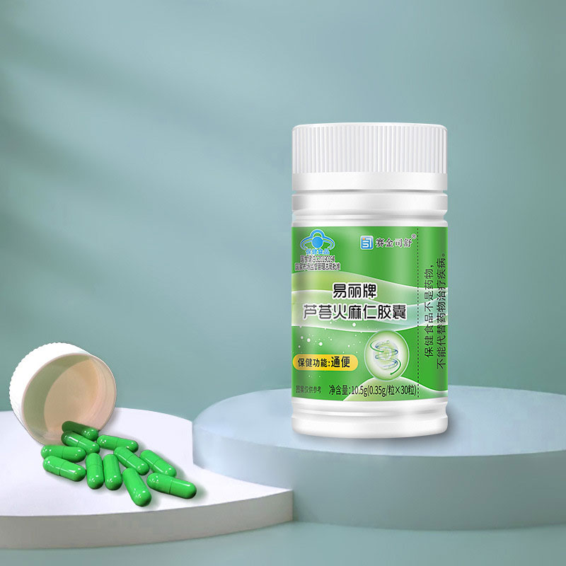 赛金司舒易丽牌芦荟火麻仁胶囊30粒/瓶适宜便秘者保健功能通便